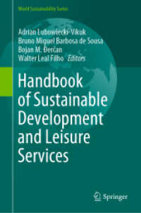 持続可能な開発とレジャーサービス・ハンドブック<br>Handbook of Sustainable Development and Leisure Services (World Sustainability Series)
