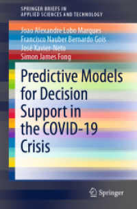 COVID-19危機下の意思決定支援のための予測モデル<br>Predictive Models for Decision Support in the COVID-19 Crisis (Springerbriefs in Applied Sciences and Technology)