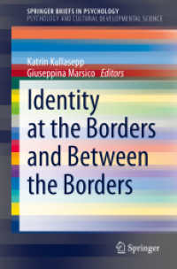 境界（間）アイデンティティ<br>Identity at the Borders and between the Borders (Springerbriefs in Psychology)