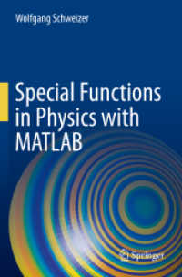物理の特殊関数：MATLAB対応<br>Special Functions in Physics with MATLAB