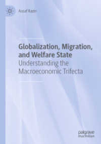 グローバル化、移住と福祉国家：マクロ経済学的考察<br>Globalization, Migration, and Welfare State : Understanding the Macroeconomic Trifecta