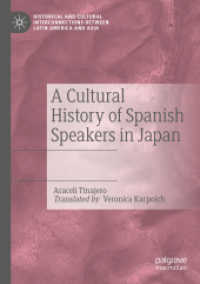 日本におけるスペイン語話者の文化史<br>A Cultural History of Spanish Speakers in Japan (Historical and Cultural Interconnections between Latin America and Asia)