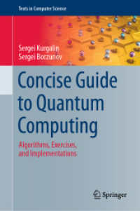 コンサイス量子計算ガイド（テキスト）<br>Concise Guide to Quantum Computing : Algorithms, Exercises, and Implementations (Texts in Computer Science)