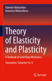 弾性・可塑性の理論：固体力学テキスト<br>Theory of Elasticity and Plasticity : A Textbook of Solid Body Mechanics