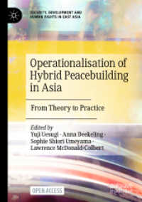 アジアにおけるハイブリッドな平和構築の作動<br>Operationalisation of Hybrid Peacebuilding in Asia : From Theory to Practice (Security, Development and Human Rights in East Asia)