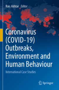 コロナ禍（COVID-19）の国際的事例研究：勃発・環境・人間行動<br>Coronavirus (COVID-19) Outbreaks, Environment and Human Behaviour : International Case Studies