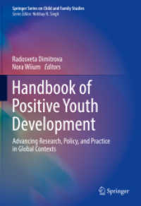 ポジティブ青年発達ハンドブック<br>Handbook of Positive Youth Development : Advancing Research, Policy, and Practice in Global Contexts (Springer Series on Child and Family Studies)