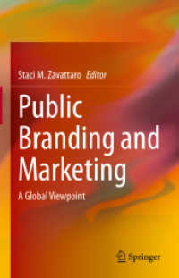 公共部門におけるブランド化とマーケティング<br>Public Branding and Marketing : A Global Viewpoint