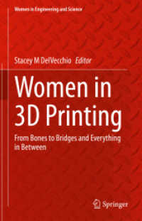 女性の３Ｄプリンティングへの貢献<br>Women in 3D Printing : From Bones to Bridges and Everything in between (Women in Engineering and Science)