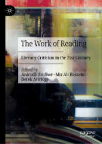 ２１世紀の文芸批評<br>The Work of Reading : Literary Criticism in the 21st Century