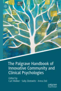 革新的コミュニティと臨床心理学ハンドブック<br>The Palgrave Handbook of Innovative Community and Clinical Psychologies