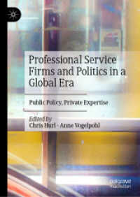 グローバル時代の専門サービス会社と政治：公共政策と民間の専門性<br>Professional Service Firms and Politics in a Global Era : Public Policy, Private Expertise