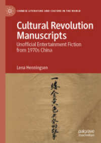 Cultural Revolution Manuscripts : Unofficial Entertainment Fiction from 1970s China (Chinese Literature and Culture in the World) （2021）