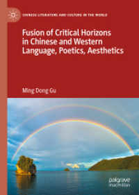Fusion of Critical Horizons in Chinese and Western Language, Poetics, Aesthetics (Chinese Literature and Culture in the World)
