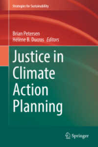 気候変動に対する行動計画の正義論<br>Justice in Climate Action Planning (Strategies for Sustainability)