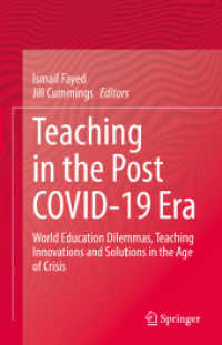 ポストCOVID-19時代の教育<br>Teaching in the Post COVID-19 Era : World Education Dilemmas, Teaching Innovations and Solutions in the Age of Crisis