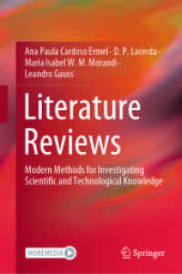 科学技術文献レビュー法<br>Literature Reviews : Modern Methods for Investigating Scientific and Technological Knowledge