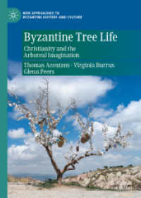 ビザンツ帝国における樹の表象文化史<br>Byzantine Tree Life : Christianity and the Arboreal Imagination (New Approaches to Byzantine History and Culture)
