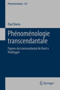 超越論的現象学：カントからハイデガーにいたる思想的系譜<br>Phénoménologie transcendantale : Figures du transcendantal de Kant à Heidegger (Phaenomenologica)