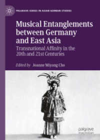 ドイツと東アジアの音楽交流<br>Musical Entanglements between Germany and East Asia : Transnational Affinity in the 20th and 21st Centuries (Palgrave Series in Asian German Studies)