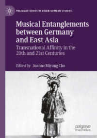 ドイツと東アジアの音楽交流<br>Musical Entanglements between Germany and East Asia : Transnational Affinity in the 20th and 21st Centuries (Palgrave Series in Asian German Studies)
