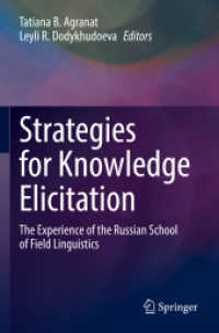 Strategies for Knowledge Elicitation : The Experience of the Russian School of Field Linguistics （2021）
