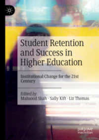 大学における学生の定着と成功：２１世紀のための制度的変革<br>Student Retention and Success in Higher Education : Institutional Change for the 21st Century