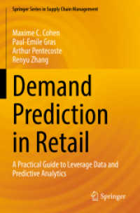 小売の需要予測実践ガイド<br>Demand Prediction in Retail : A Practical Guide to Leverage Data and Predictive Analytics (Springer Series in Supply Chain Management) （2022）