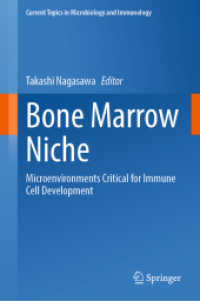 免疫細胞発生に不可欠な骨髄の微生物環境<br>Bone Marrow Niche : Microenvironments Critical for Immune Cell Development (Current Topics in Microbiology and Immunology)