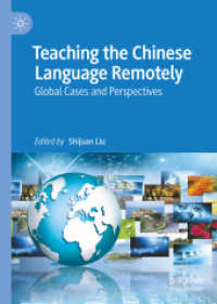 世界のリモート中国語教育<br>Teaching the Chinese Language Remotely : Global Cases and Perspectives