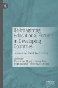 途上国における高等教育の未来の再想像：グローバル保健危機の教訓<br>Re-imagining Educational Futures in Developing Countries : Lessons from Global Health Crises