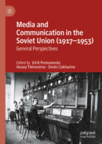 ソ連におけるメディアとコミュニケション1917-1953年<br>Media and Communication in the Soviet Union (1917-1953) : General Perspectives