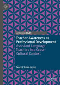 坂本南美（著）／日本の英語教育とALTの教師としての気づき<br>Teacher Awareness as Professional Development : Assistant Language Teachers in a Cross-Cultural Context