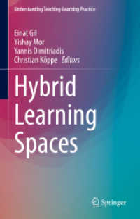 ハイブリッドな学びの空間<br>Hybrid Learning Spaces (Understanding Teaching-learning Practice)