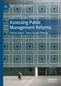 公共経営改革の評価<br>Assessing Public Management Reforms (Understanding Governance)