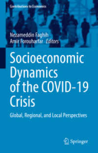 COVID-19危機の社会経済動態<br>Socioeconomic Dynamics of the COVID-19 Crisis : Global, Regional, and Local Perspectives (Contributions to Economics)