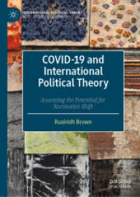 COVID-19と国際政治理論<br>COVID-19 and International Political Theory : Assessing the Potential for Normative Shift (International Political Theory)