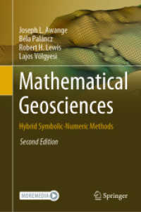 数理地球科学（テキスト・第２版）<br>Mathematical Geosciences : Hybrid Symbolic-Numeric Methods （2ND）
