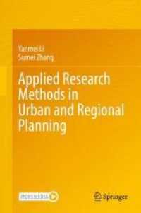 都市・地域計画の応用的調査法<br>Applied Research Methods in Urban and Regional Planning