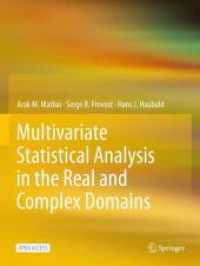 現実世界と複雑な領域の多変量統計分析（テキスト）<br>Multivariate Statistical Analysis in the Real and Complex Domains
