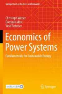 電力システムの経済学：持続可能なエネルギーのための基礎<br>Economics of Power Systems : Fundamentals for Sustainable Energy (Springer Texts in Business and Economics)