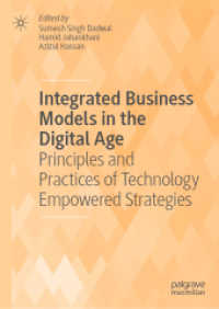 デジタル時代の統合型ビジネスモデル：技術経営戦略<br>Integrated Business Models in the Digital Age : Principles and Practices of Technology Empowered Strategies