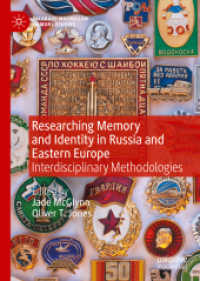 ロシア・東欧における記憶とアイデンティティ<br>Researching Memory and Identity in Russia and Eastern Europe : Interdisciplinary Methodologies (Palgrave Macmillan Memory Studies)