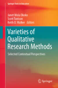 種々の文脈で使える質的調査法の概念<br>Varieties of Qualitative Research Methods : Selected Contextual Perspectives (Springer Texts in Education)