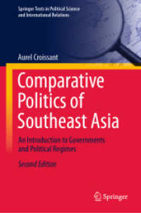 東南アジアの比較政治：入門（第２版）<br>Comparative Politics of Southeast Asia : An Introduction to Governments and Political Regimes (Springer Texts in Political Science and International Relations) （2ND）