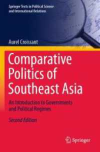 東南アジアの比較政治：入門（第２版）<br>Comparative Politics of Southeast Asia : An Introduction to Governments and Political Regimes (Springer Texts in Political Science and International Relations) （2ND）