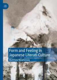 日本文学・文化における形式と感情：与謝蕉村・江馬細香・正岡子規・夏目漱石<br>Form and Feeling in Japanese Literati Culture