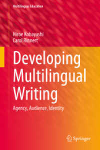 小林弘依ほか（共）著／多言語作文の発達<br>Developing Multilingual Writing : Agency, Audience, Identity (Multilingual Education)
