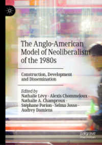 1980年代のネオリベラリズムの英米モデル：構築・発展・散種<br>The Anglo-American Model of Neoliberalism of the 1980s : Construction, Development and Dissemination