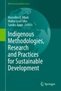 持続可能な開発のための先住民の知：方法・研究・実践<br>Indigenous Methodologies, Research and Practices for Sustainable Development (World Sustainability Series)